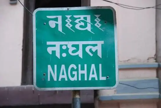 The Naghal street signboard in Kathmandu